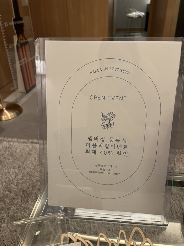 벨라인에스테틱 건대점 이미지