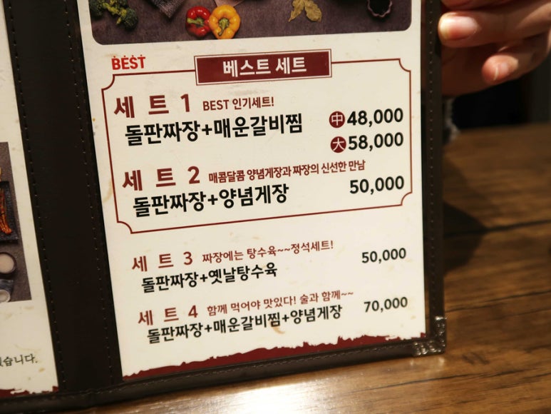 퓨전돌판집 이미지