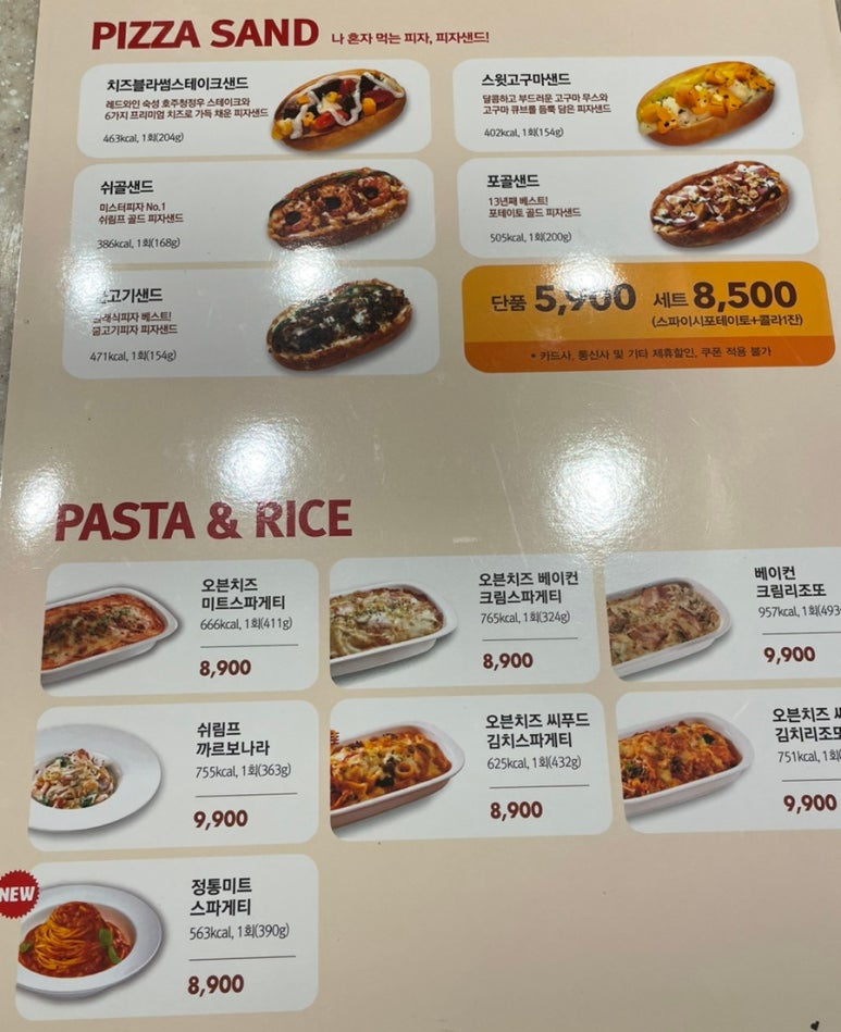 미스터피자신제주점 이미지
