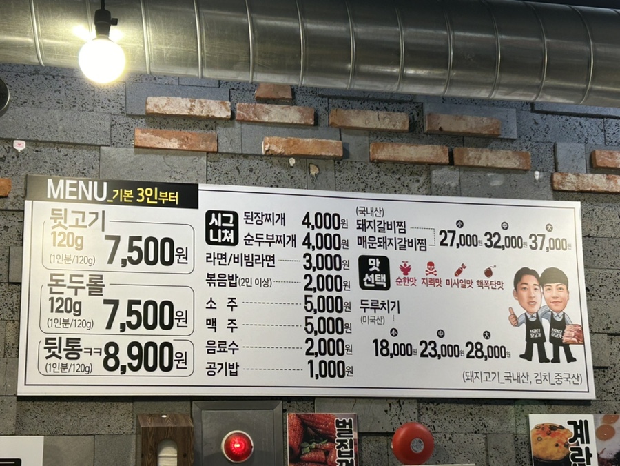 브라더뒷고기 이미지