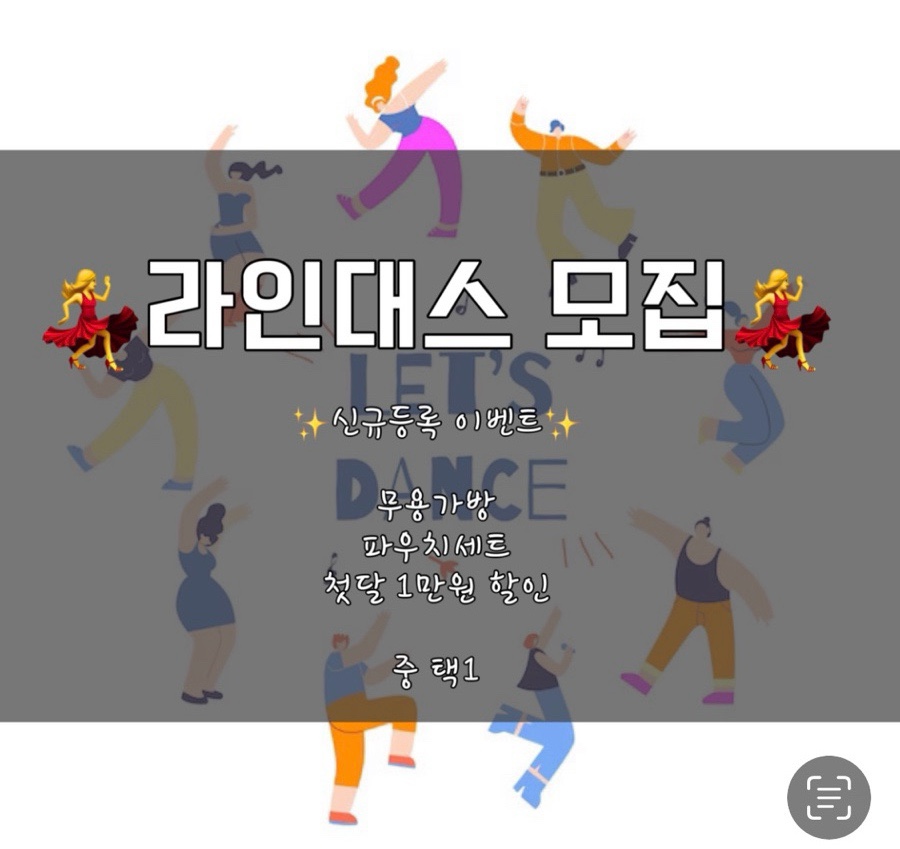 더라인무용학원 이미지