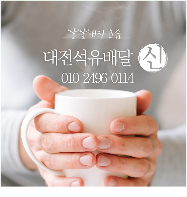 계룡석유 이미지