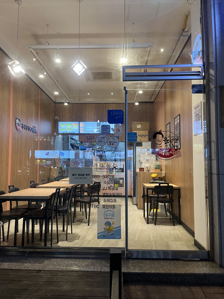윤옥연할매떡볶이매천점 이미지