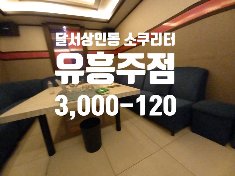 대박가요주점 이미지