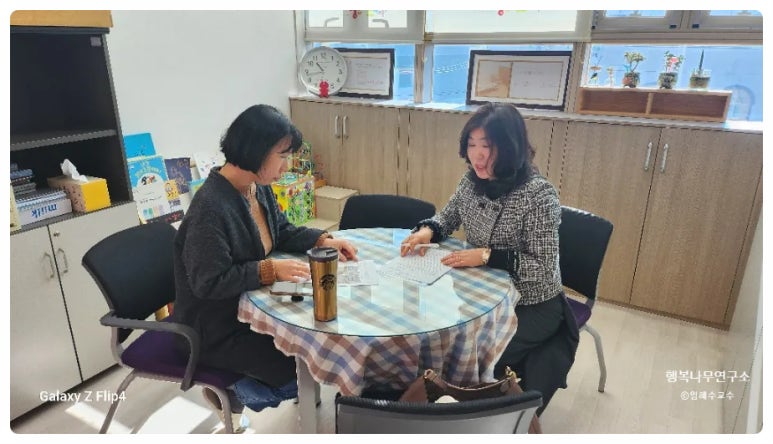 행복나무컨설팅센터 이미지