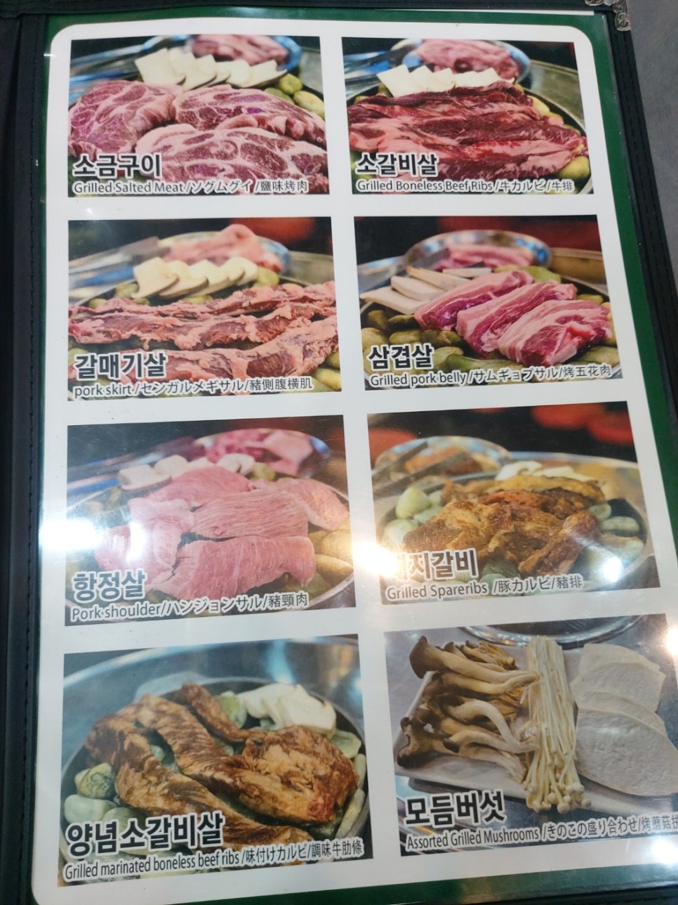 마포생소금구이 이미지