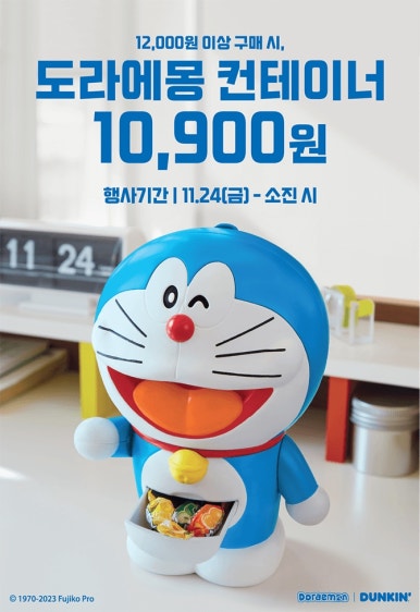 던킨 마산양덕점 이미지