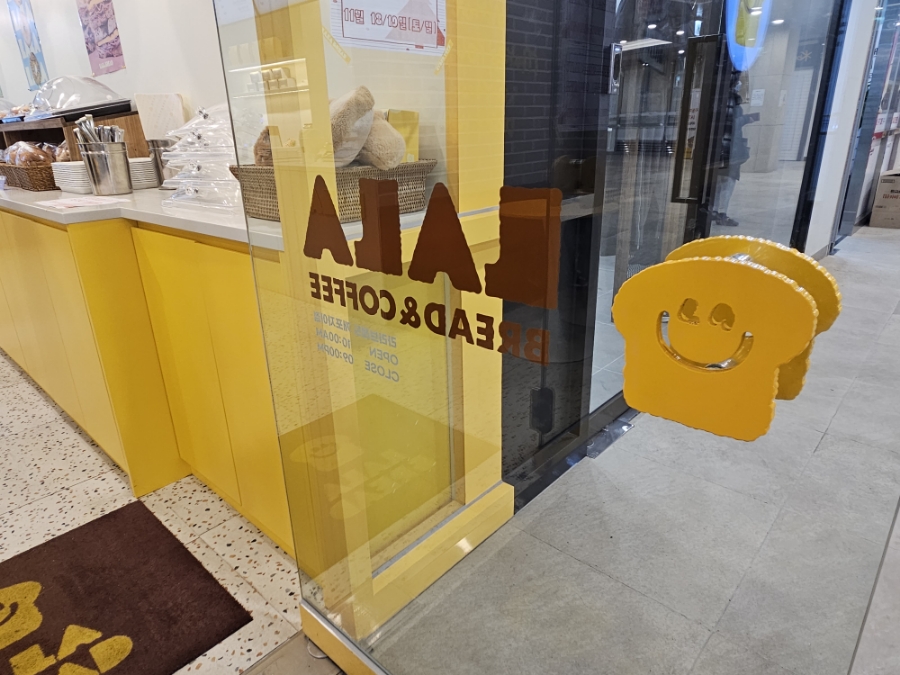 이마트에브리데이 개포자이점 이미지