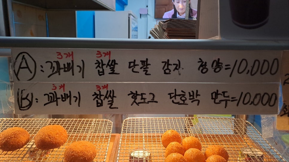 두꺼비왕자꽈배기 사진 8