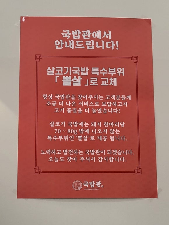 국밥관 이미지