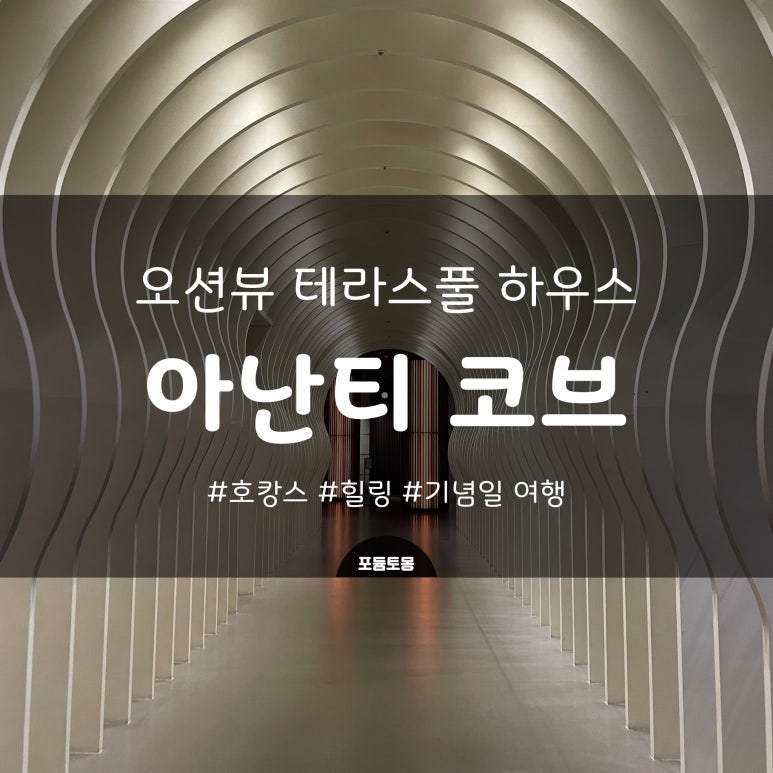 남이풀하우스 이미지
