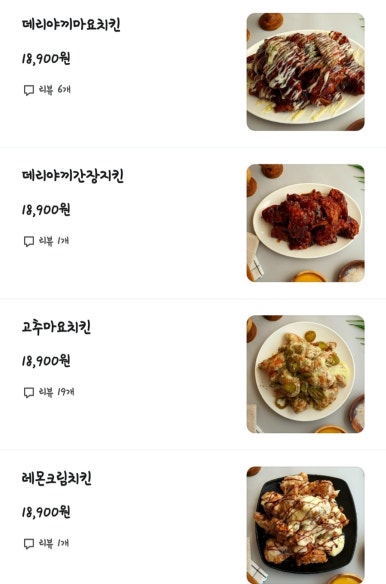 킹갓성비두마리치킨 이미지