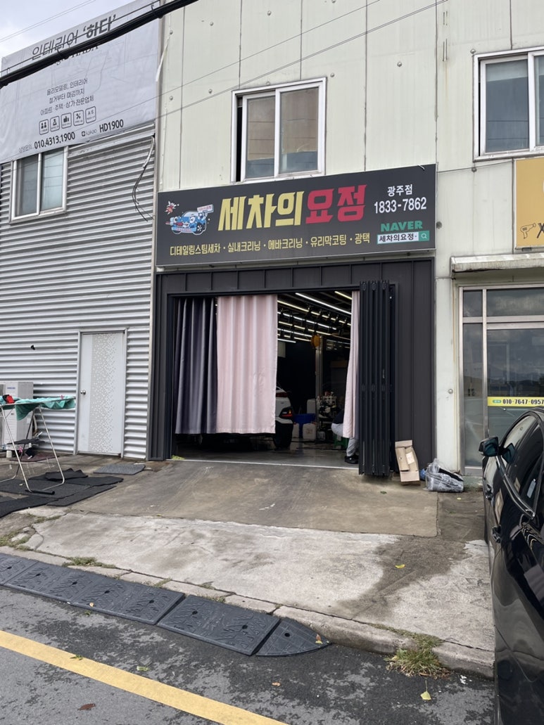 광주디테일링손세차세차의요정광주점 이미지