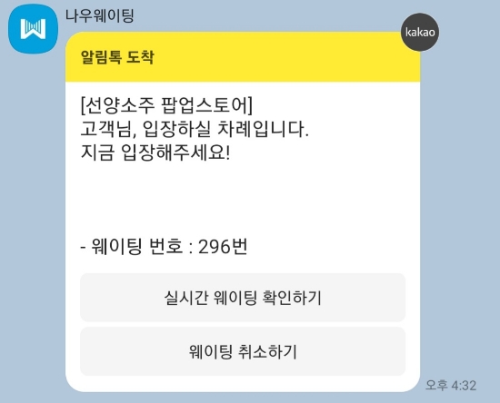 선양팝업스토어 이미지