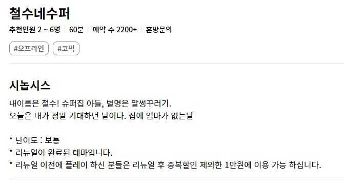 이스케이프샵 이미지