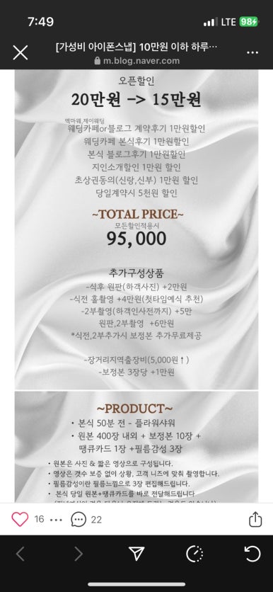 하루미스냅 이미지