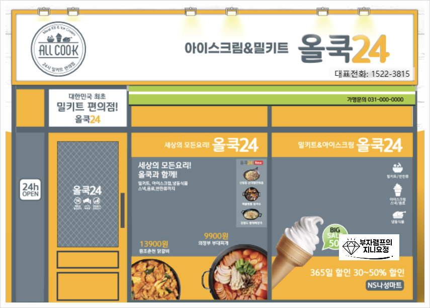 올쿡24중앙 이미지