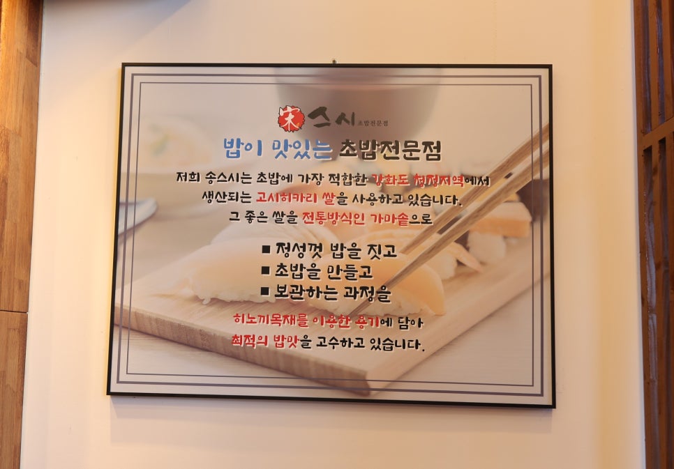 송스시 이미지