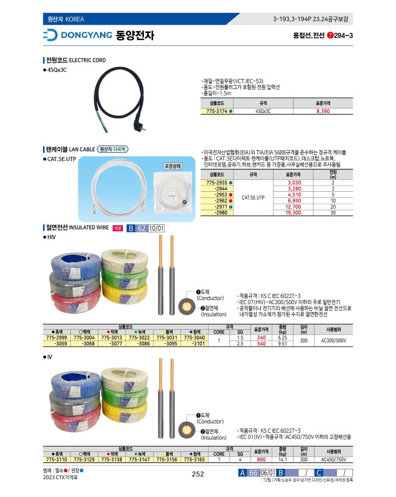 가온시스 이미지