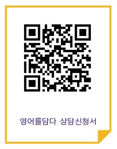 영어를담다 이미지