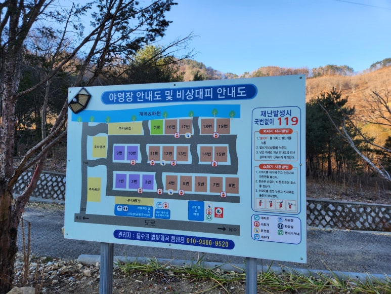 을수골 별빛계곡 이미지