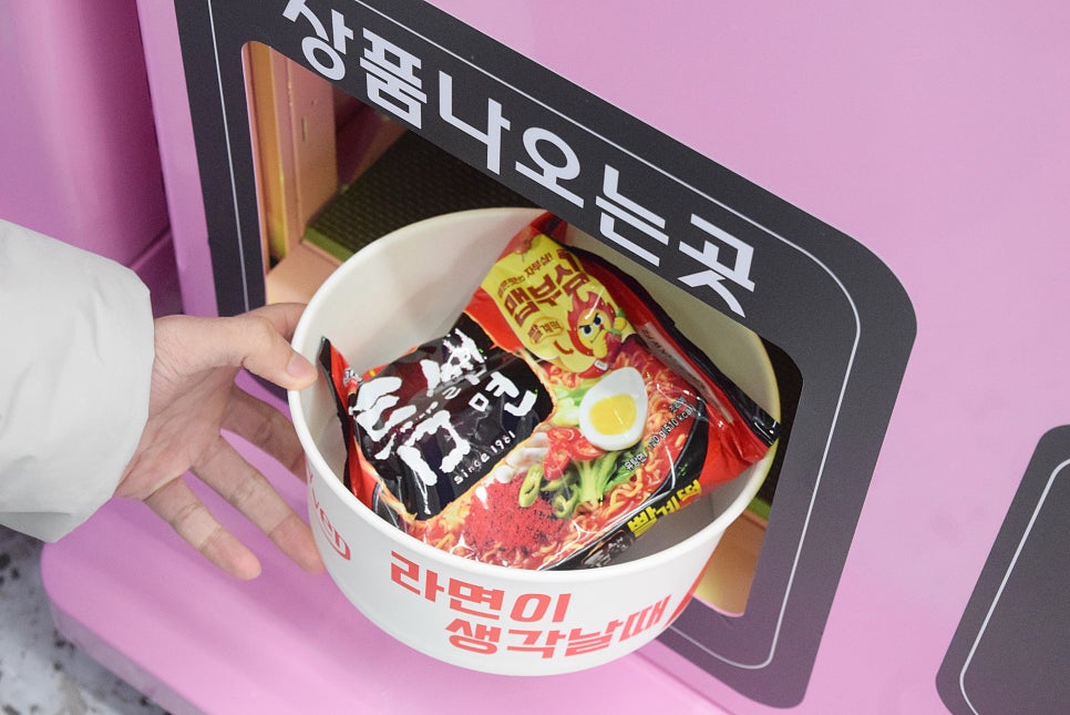 무인라면+마트 이미지