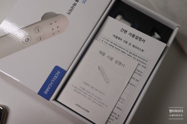 아셀홈케어 이미지