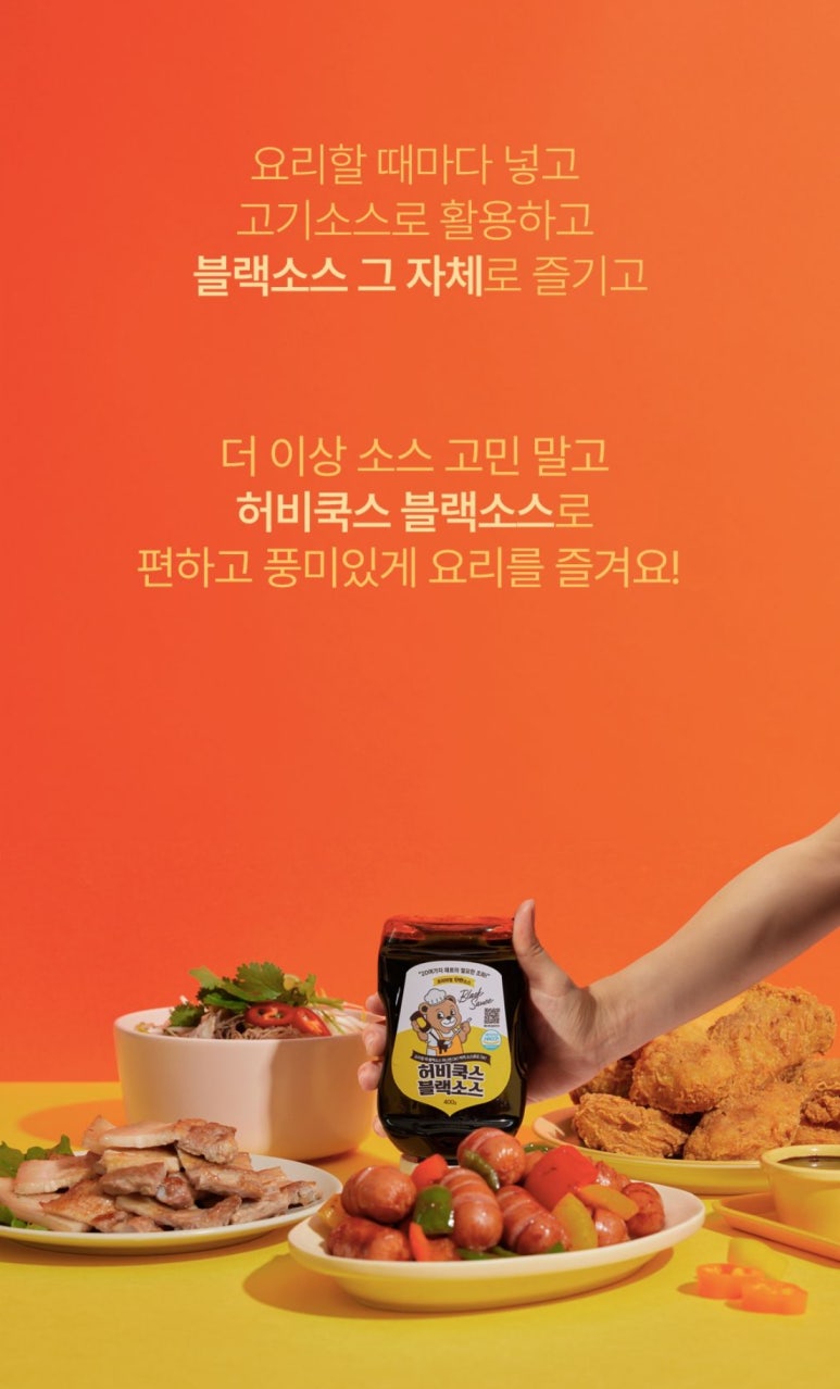 허비쿡스 유한책임회사 이미지