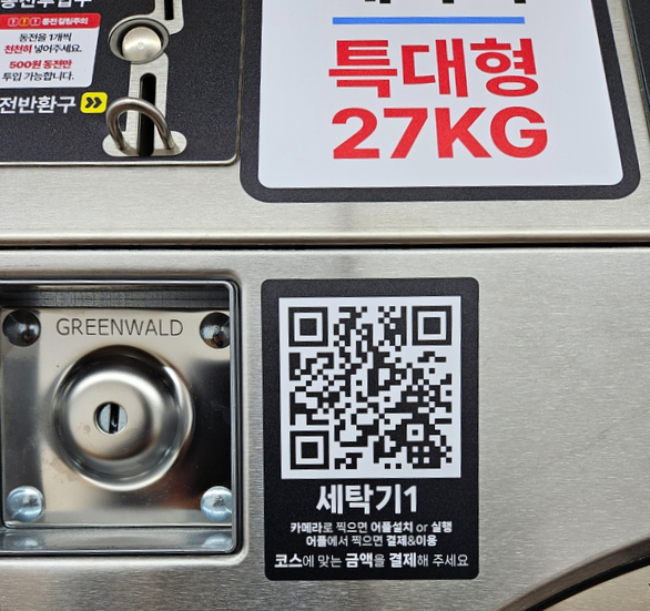 강원세탁소 이미지