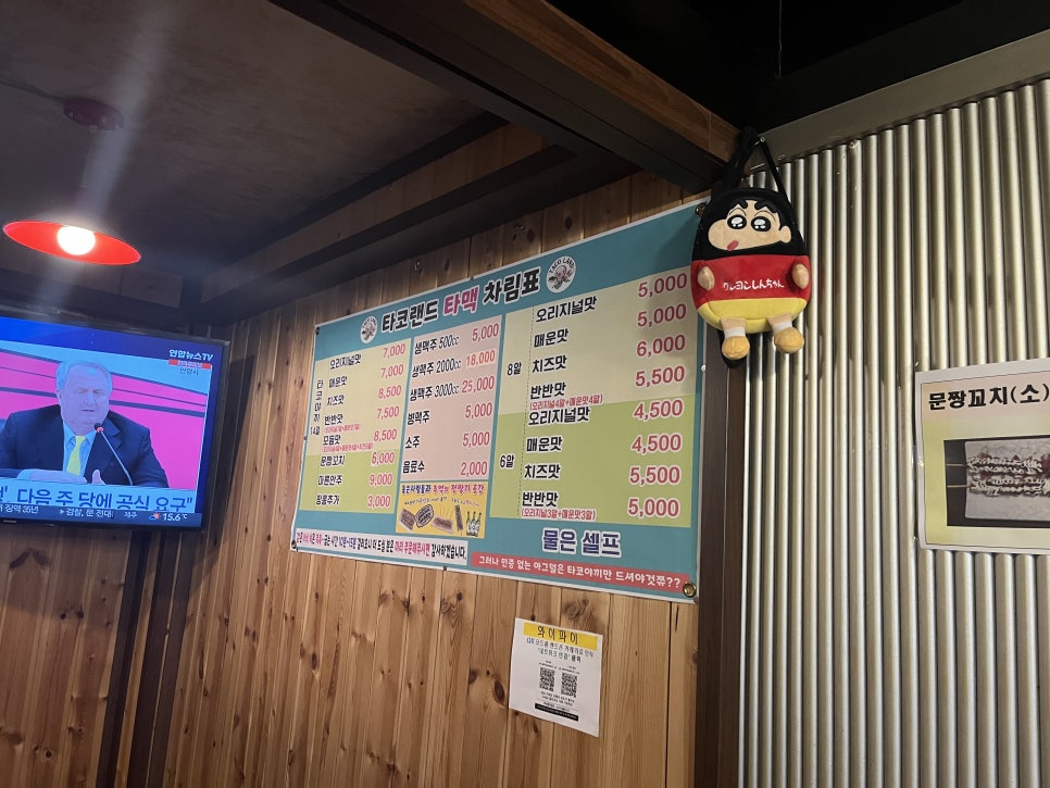 타코랜드타코야끼 이미지