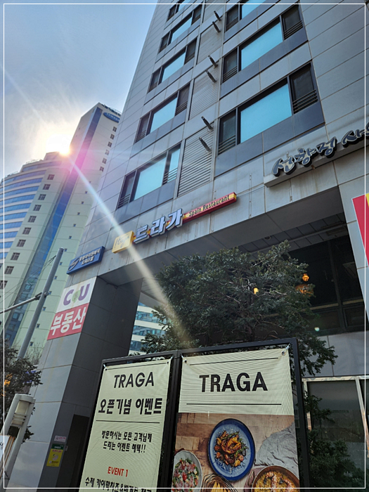 트라가 삼성점 이미지