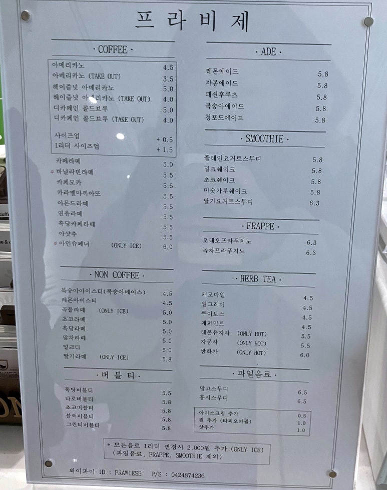 프라비제 이미지