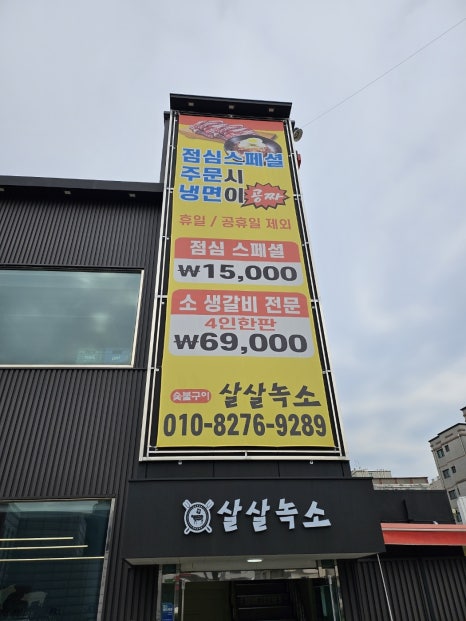 살살녹소 이미지