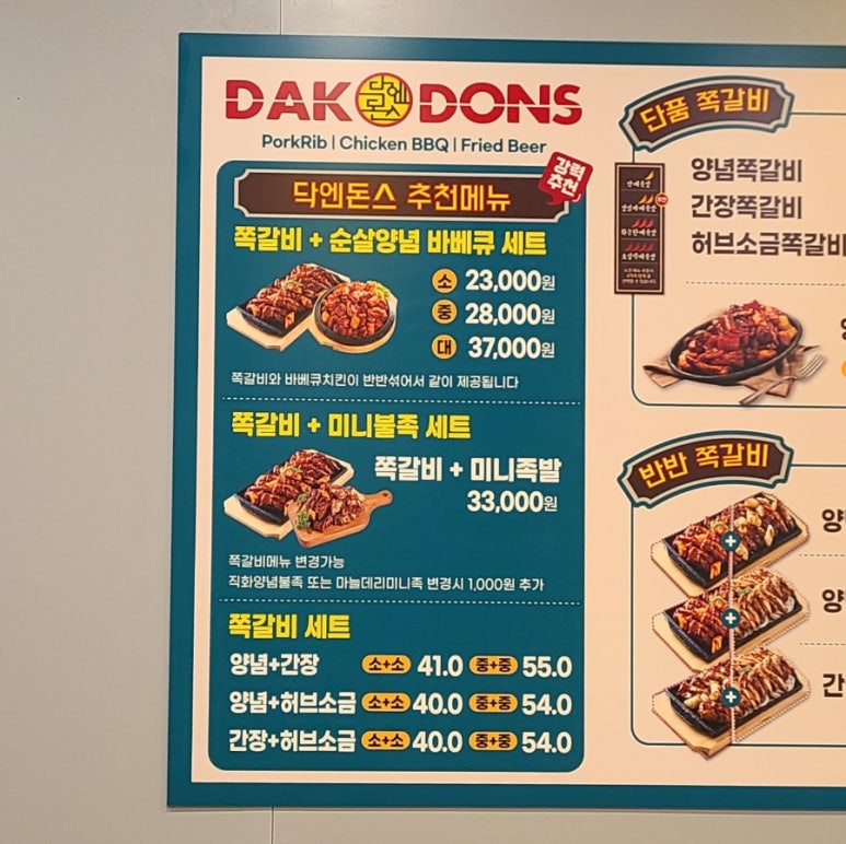 닥앤돈스신제주점 이미지