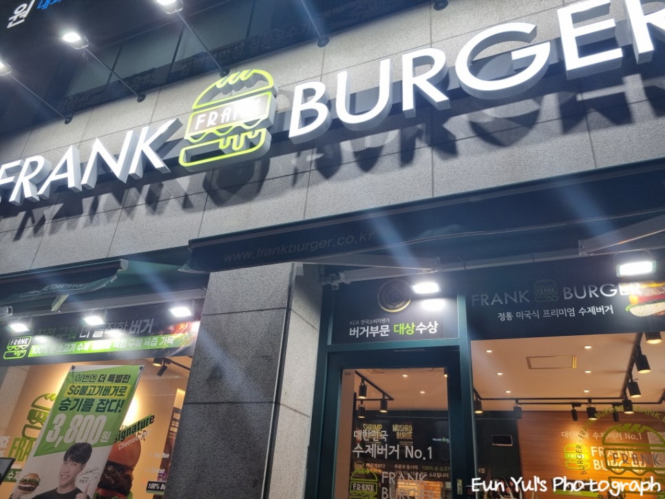 프랭크버거 마천사거리점 이미지