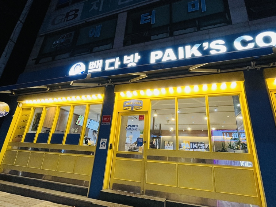 불다방 이미지