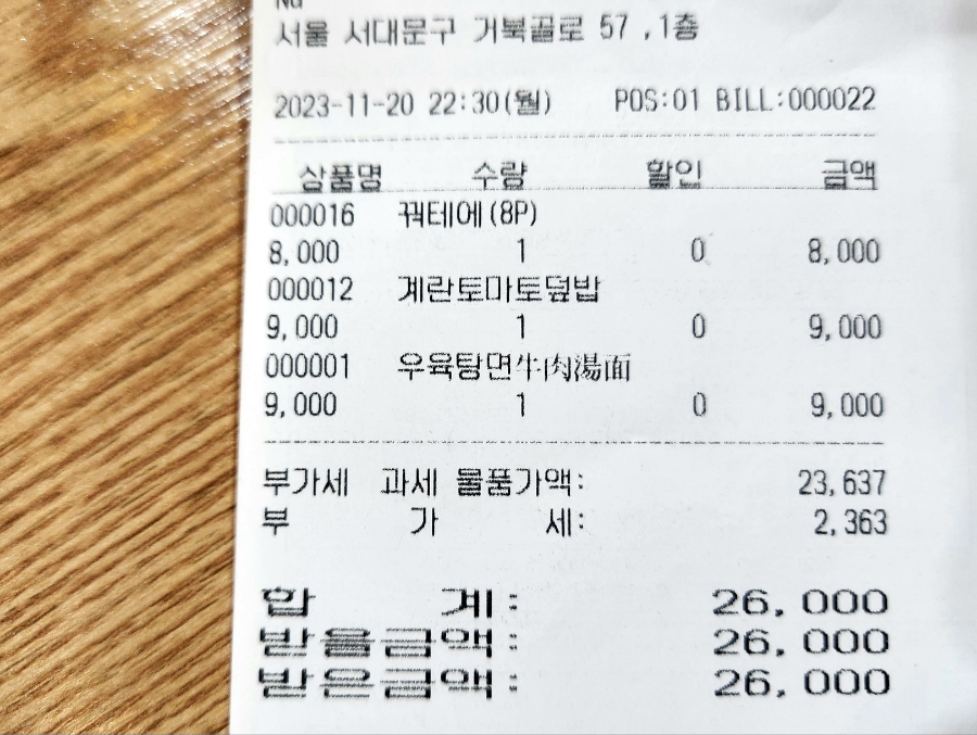 미향만두 이미지
