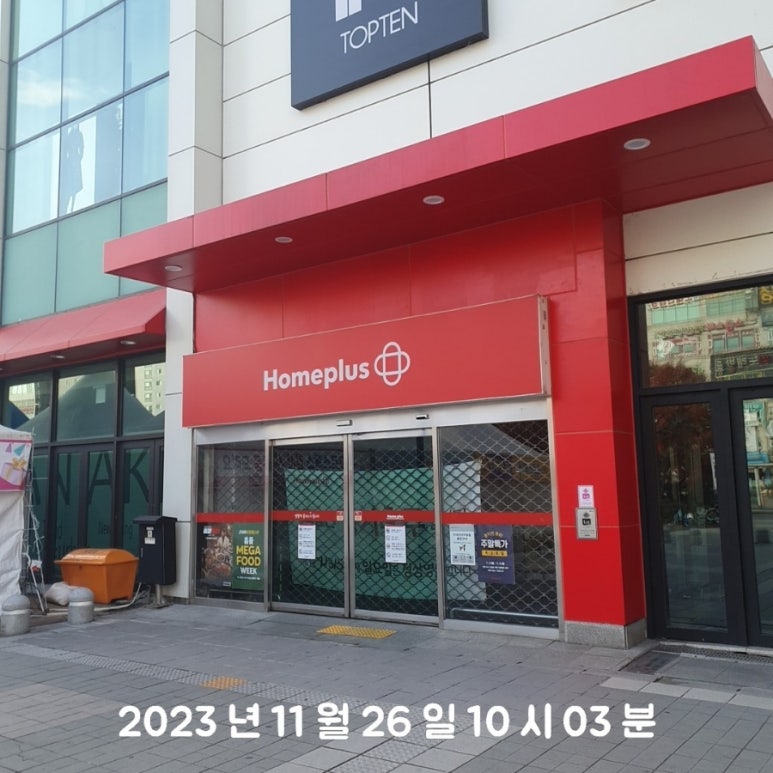 홈플러스(주)부천상동 이미지