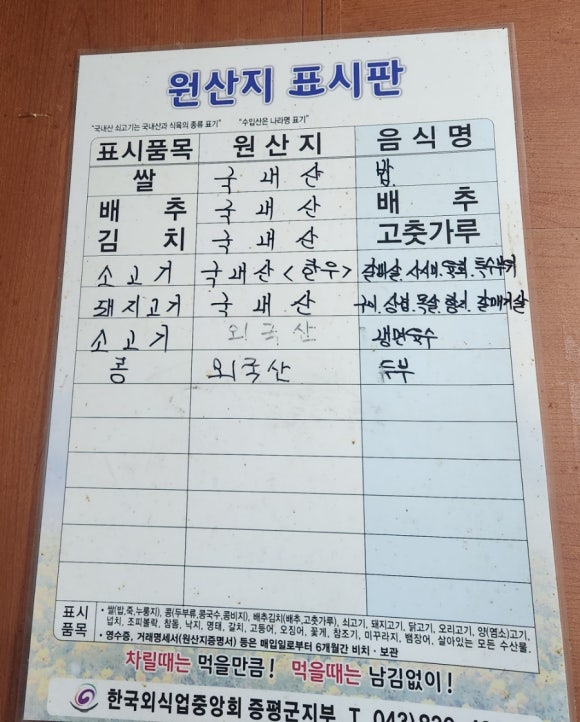 쇠마루정육식당 이미지