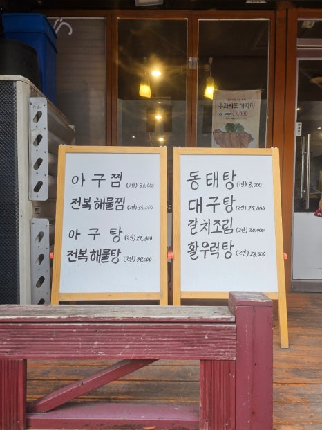 만복해물찜 이미지