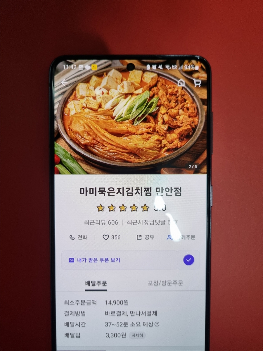 냉천로147번길 이미지