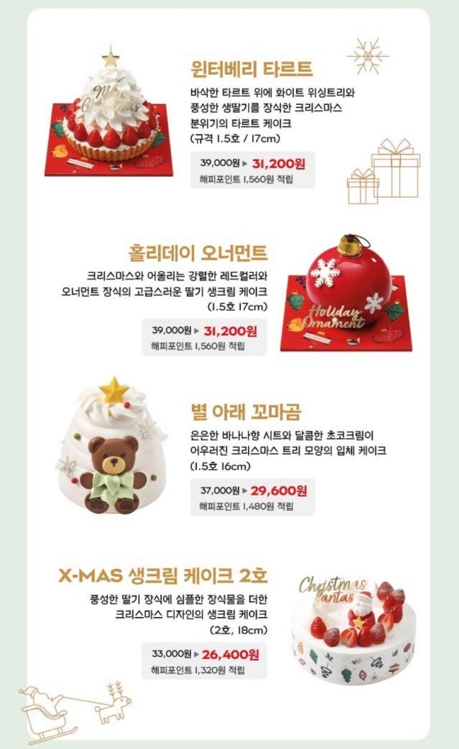 빠리바게트 이미지