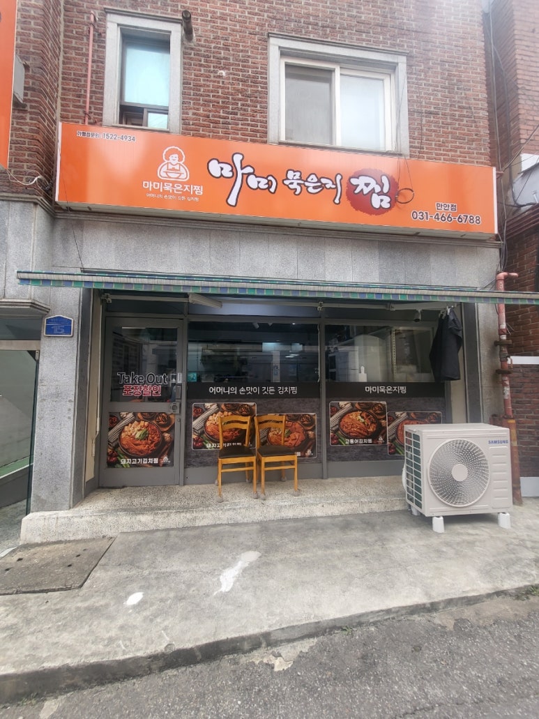 냉천로147번길 이미지