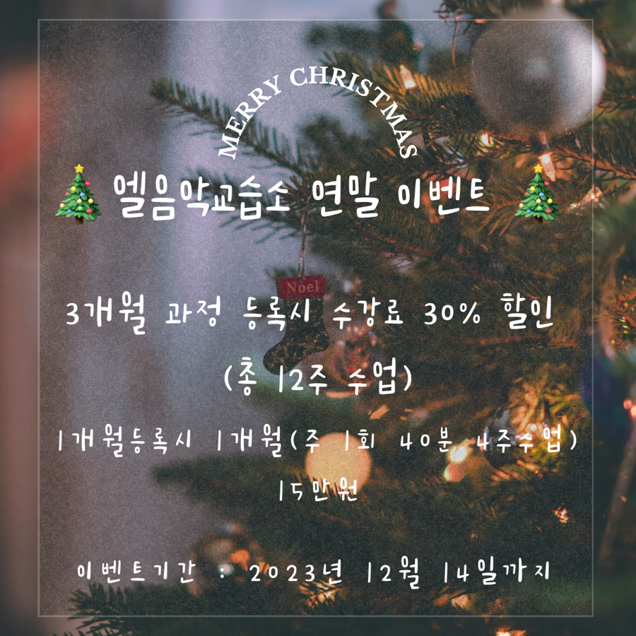 엘음악교습소 이미지