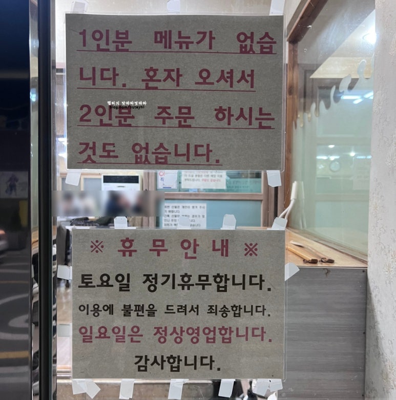 대평리 맛있는집 이미지