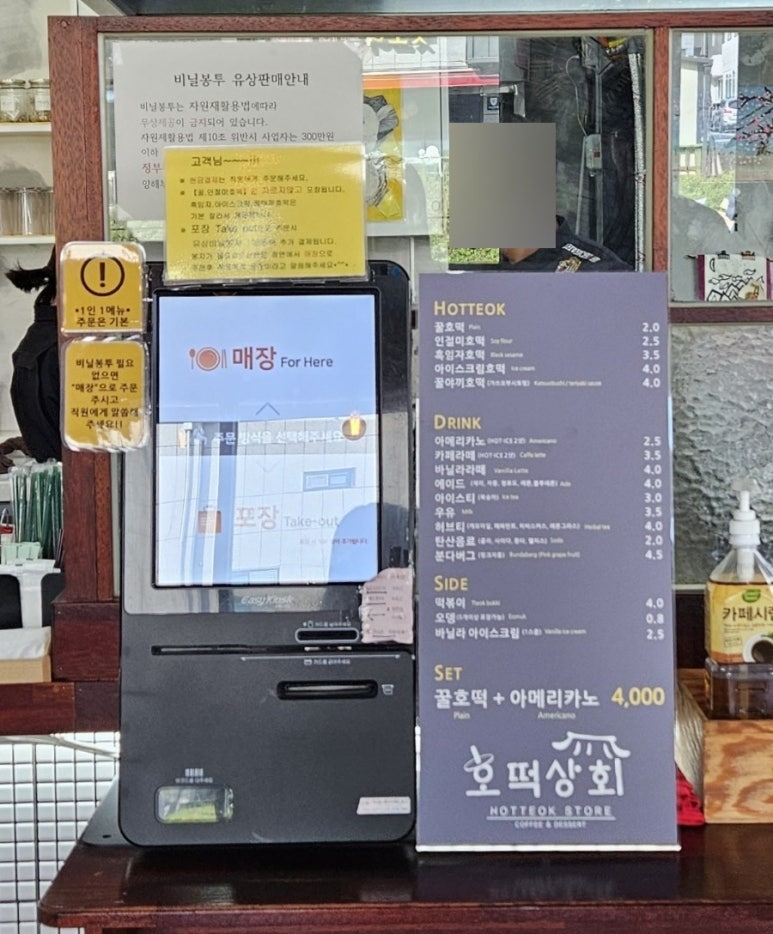 호떡상회 이미지