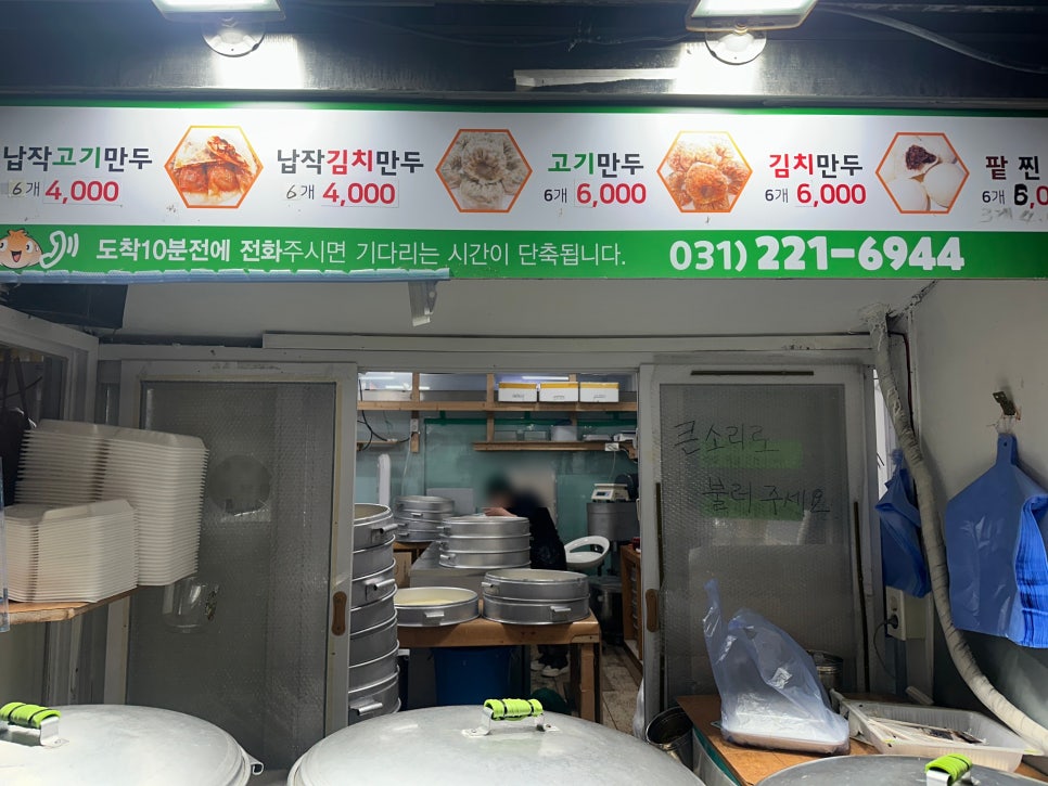 수제웰빙만두 이미지