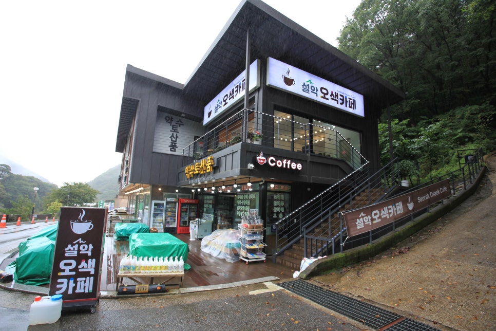 설악오색카페 이미지