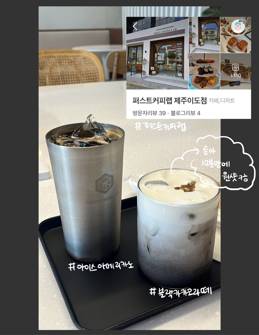 퍼스트커피랩제주이도점 이미지