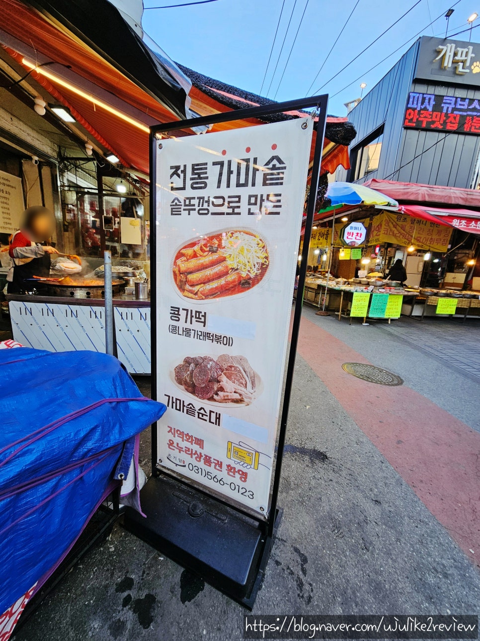 솥뚜껑떡볶이가마솥순대 이미지
